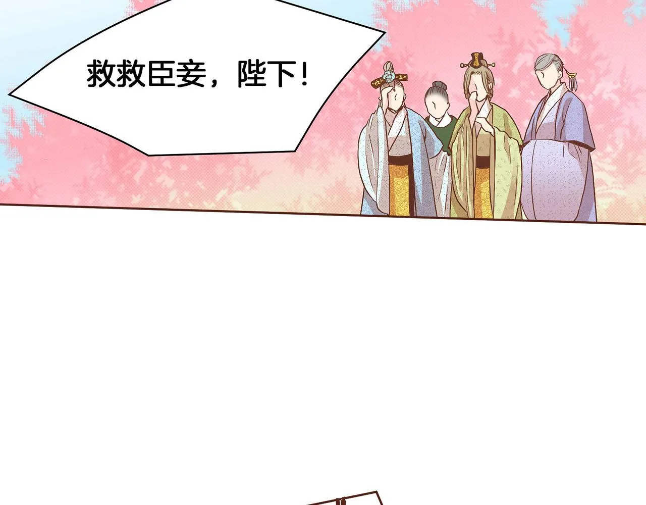 第40话 皇宫戒律 第47页