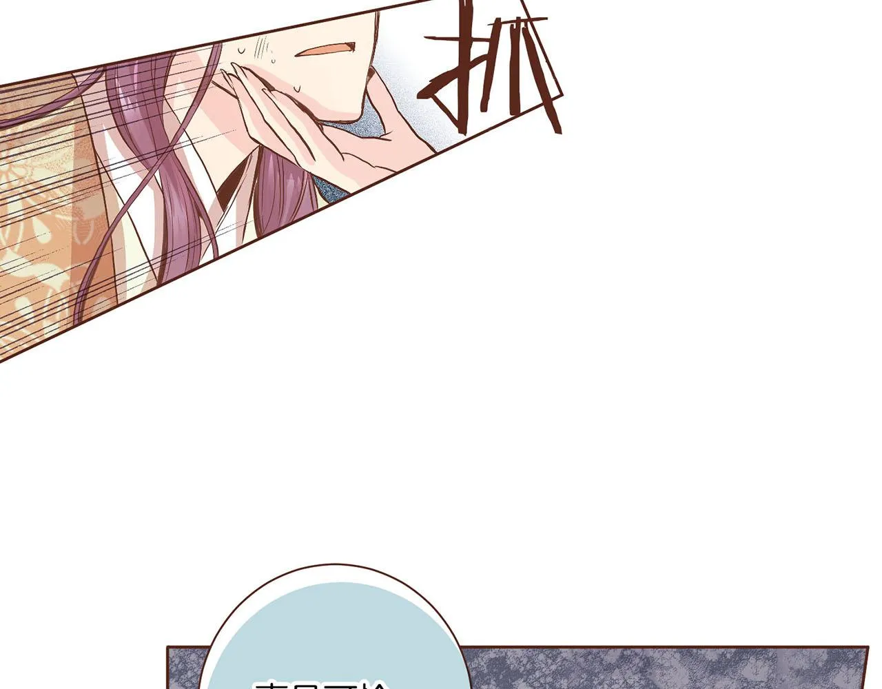 第40话 皇宫戒律 第48页