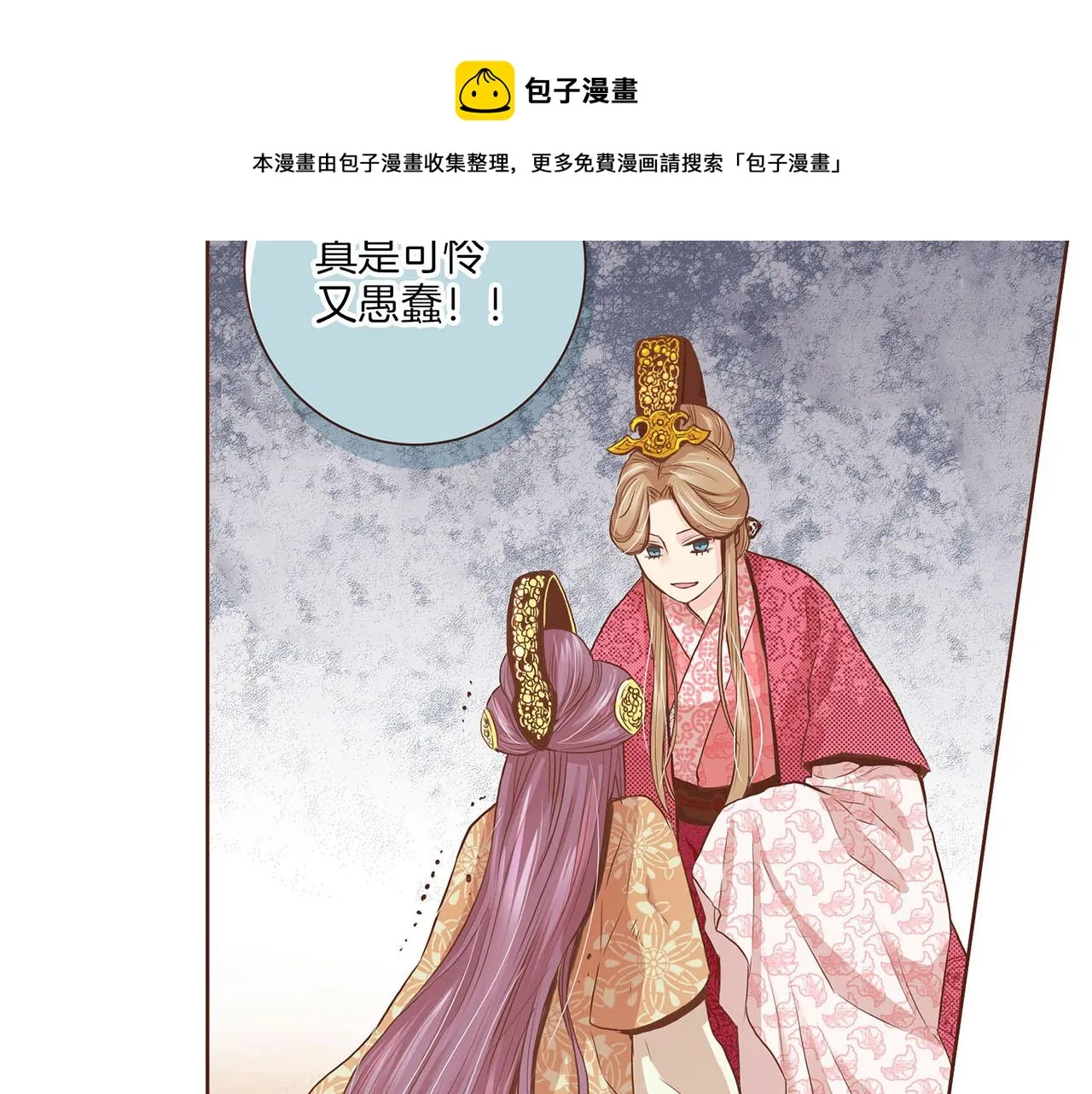 第40话 皇宫戒律 第49页