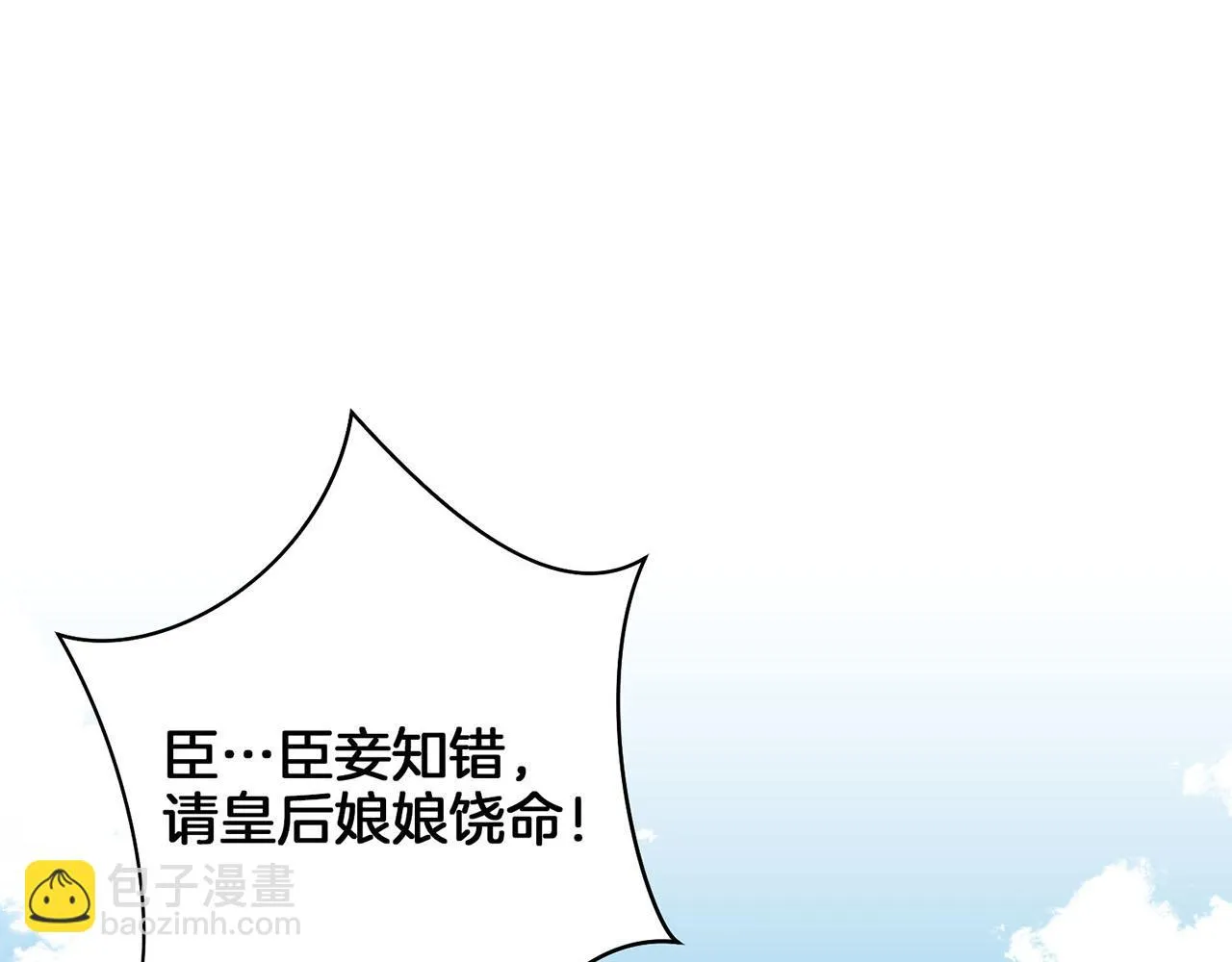 第40话 皇宫戒律 第55页