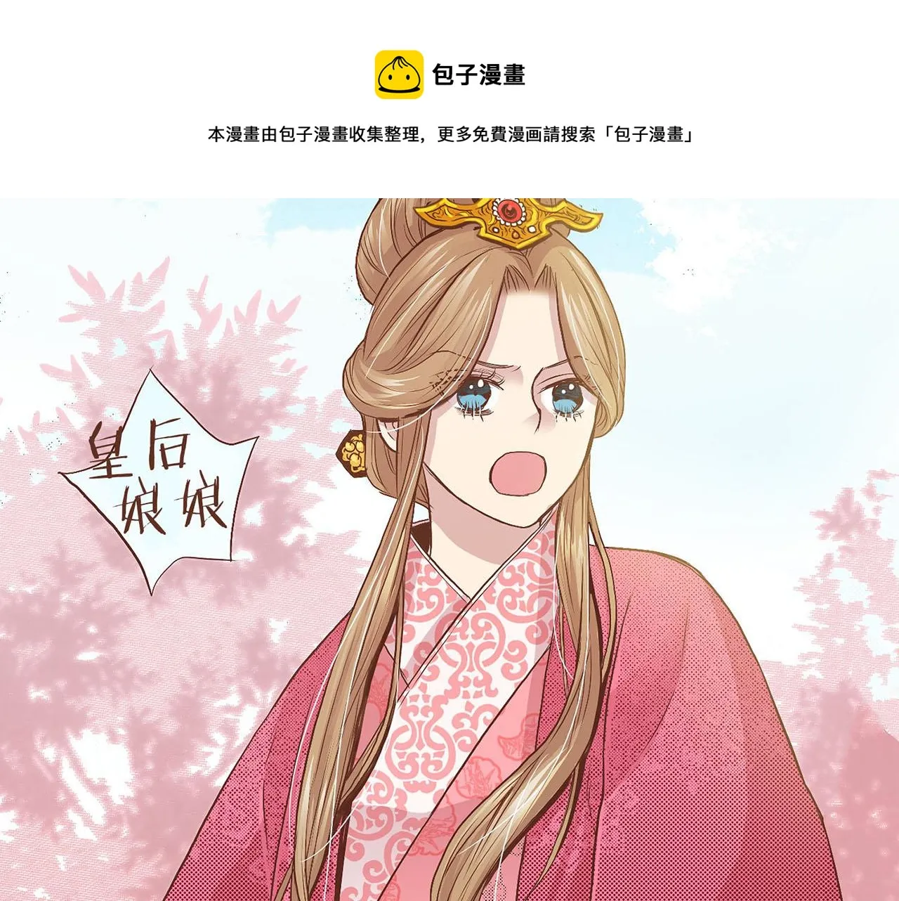 第40话 皇宫戒律 第57页