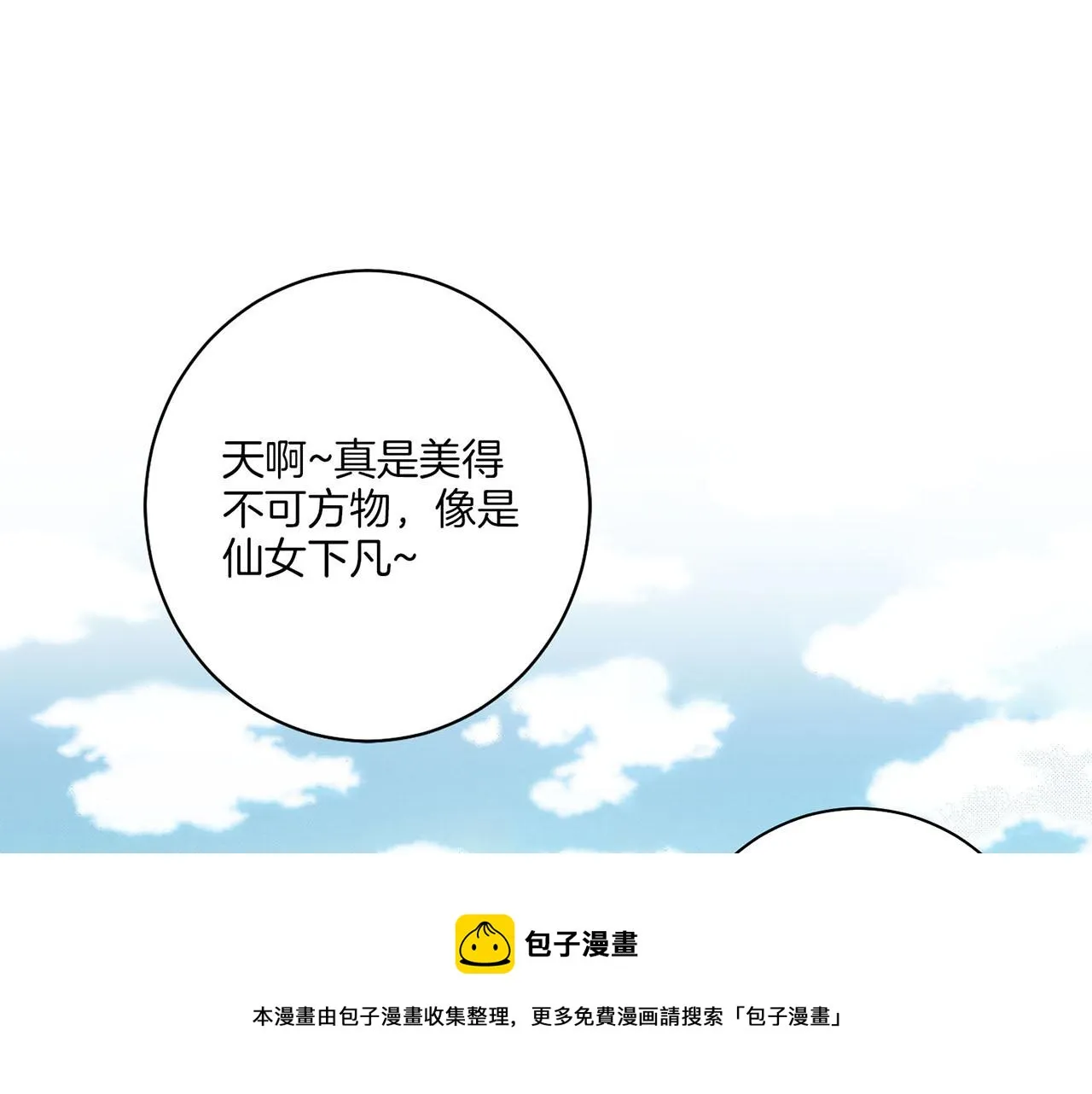 第39话 嫔妃昭仪 第5页