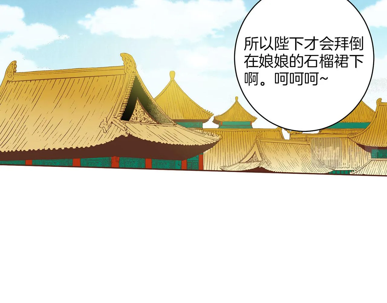 第39话 嫔妃昭仪 第6页