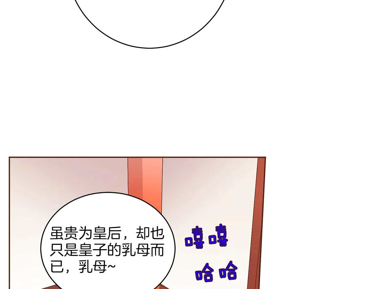第39话 嫔妃昭仪 第18页