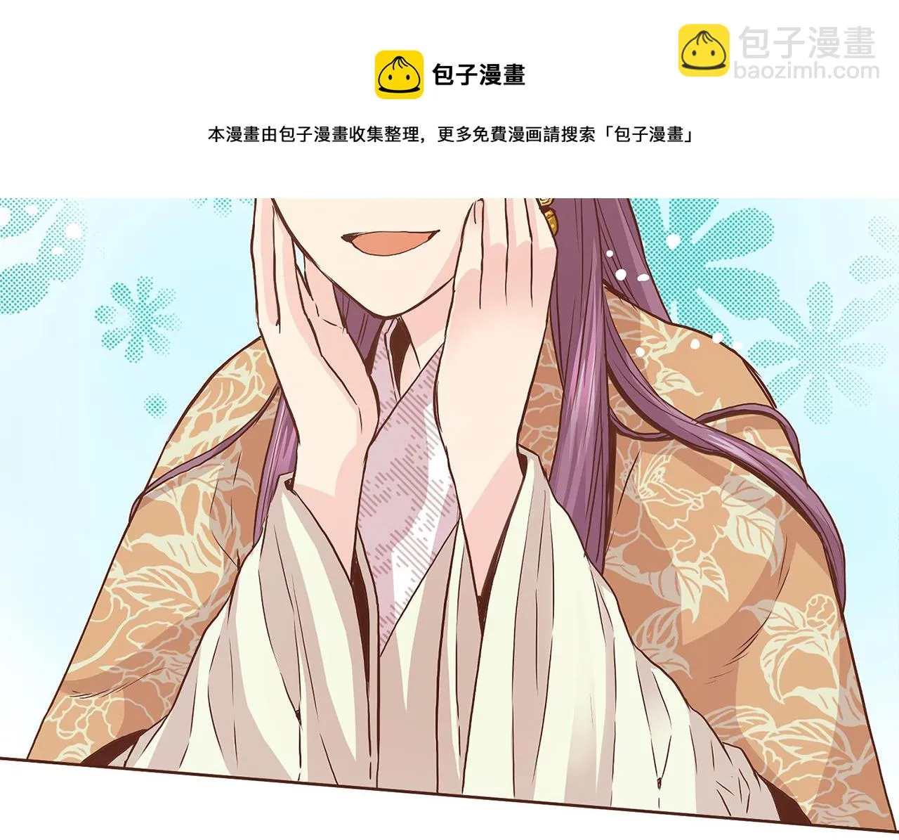 第39话 嫔妃昭仪 第21页