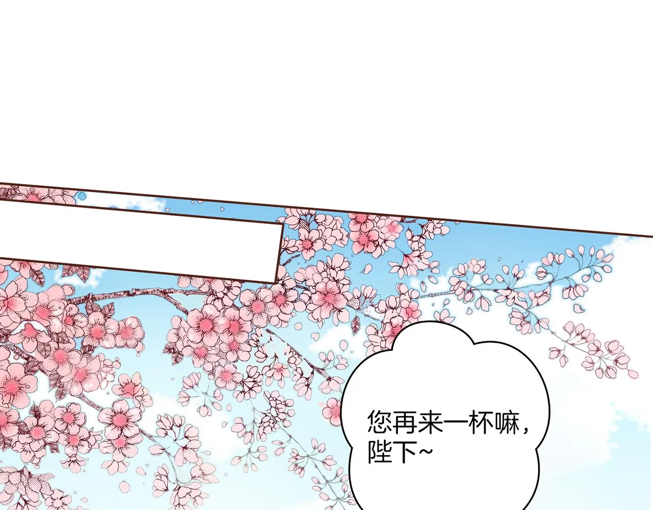 第39话 嫔妃昭仪 第23页
