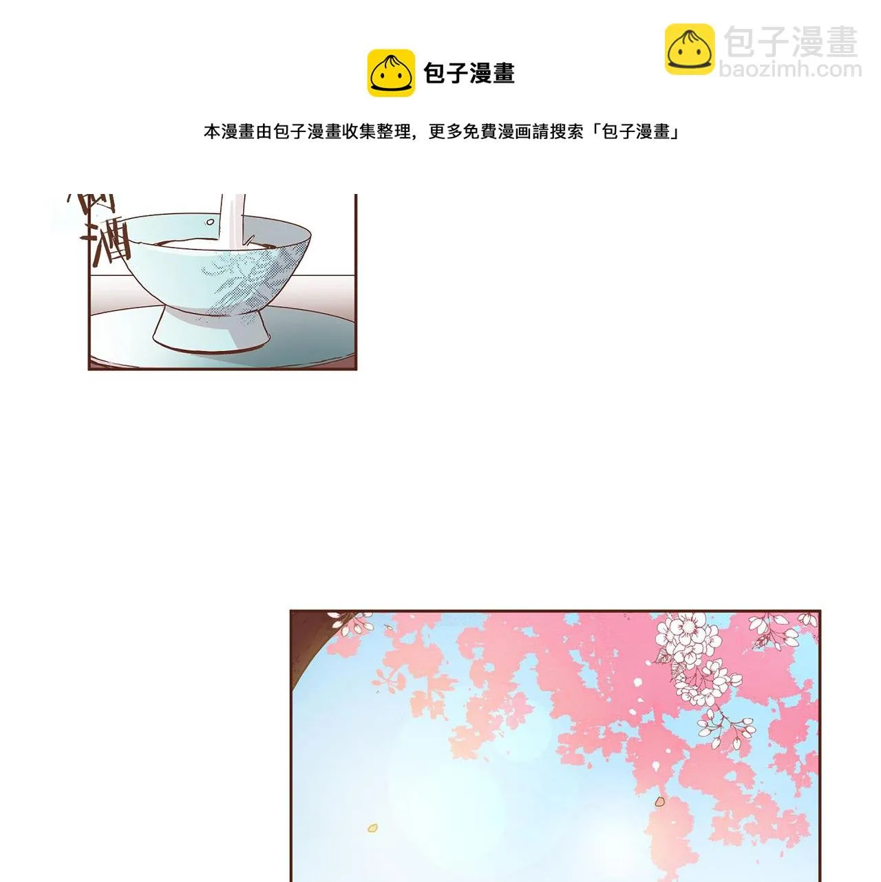 第39话 嫔妃昭仪 第25页