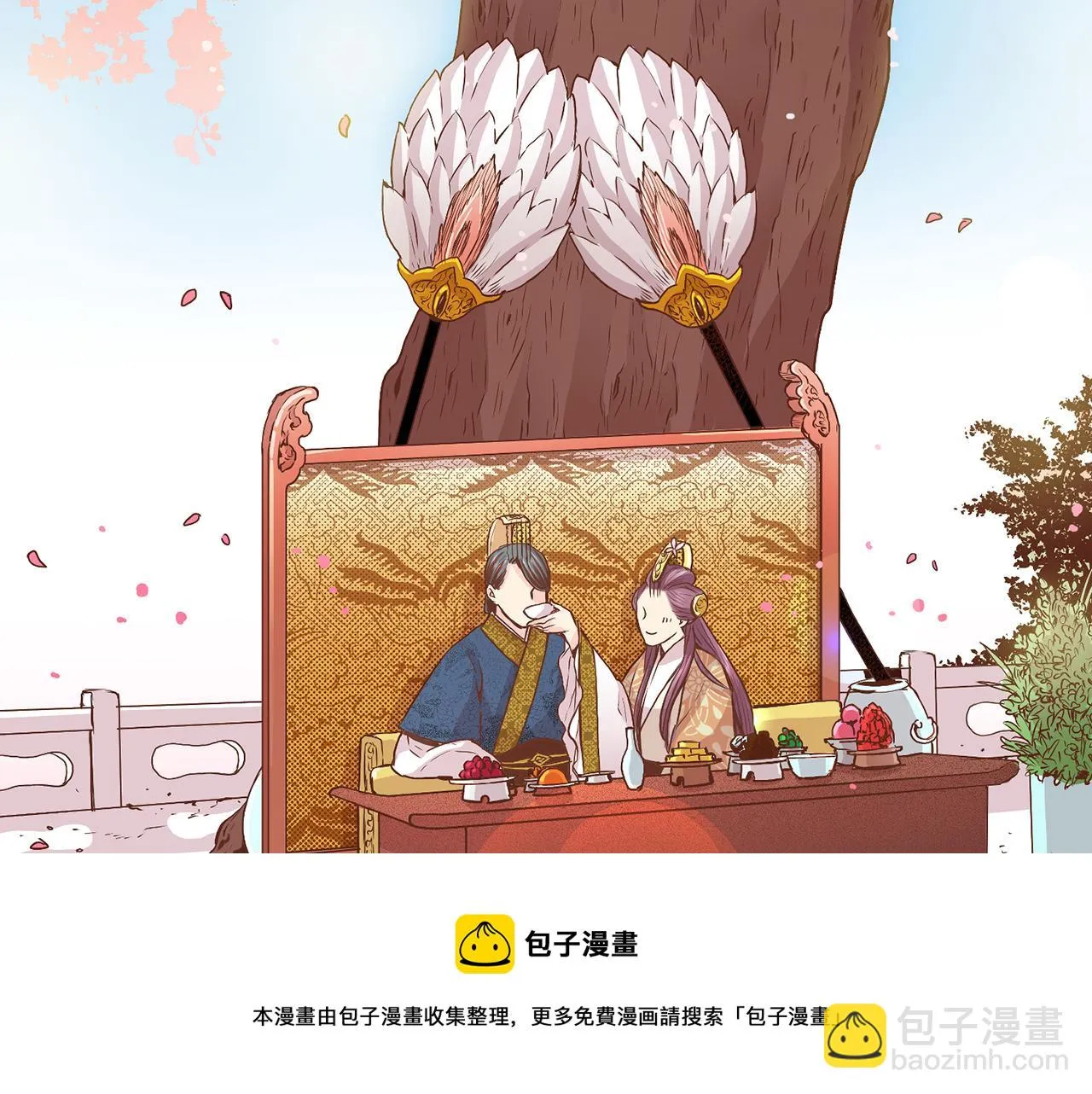 第39话 嫔妃昭仪 第29页