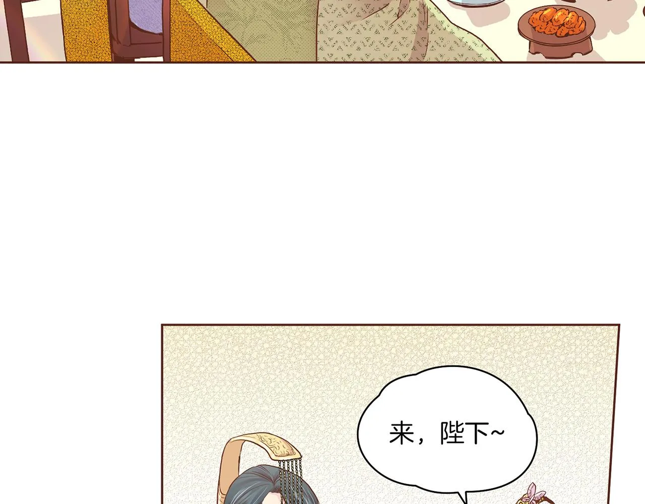 第39话 嫔妃昭仪 第31页