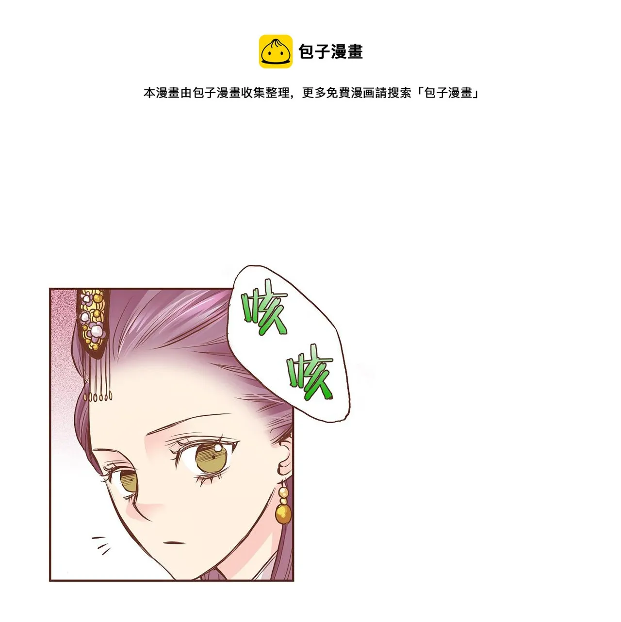 第39话 嫔妃昭仪 第33页
