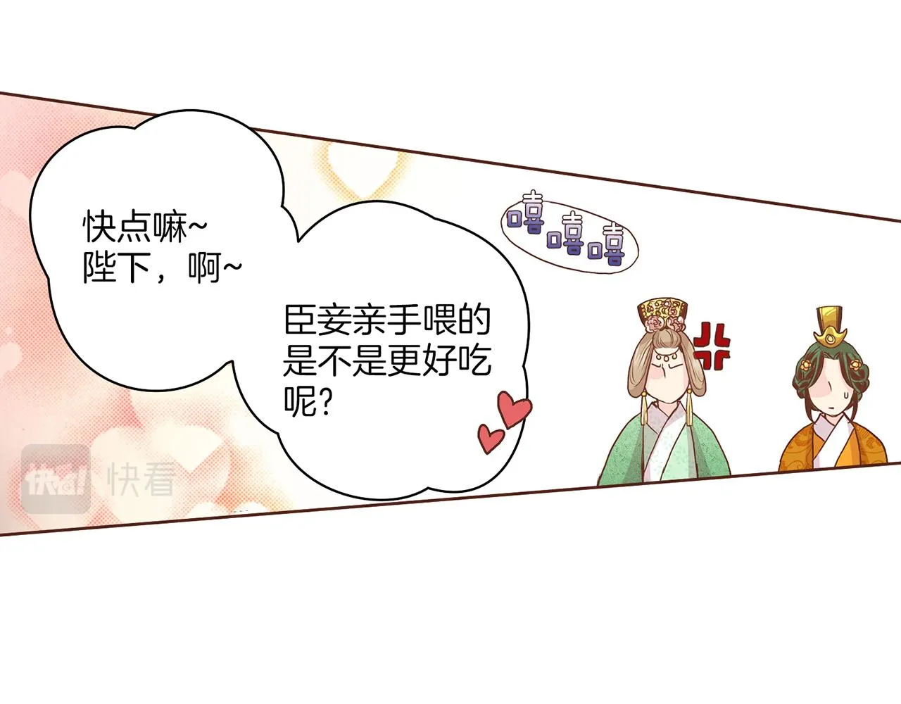 第39话 嫔妃昭仪 第36页