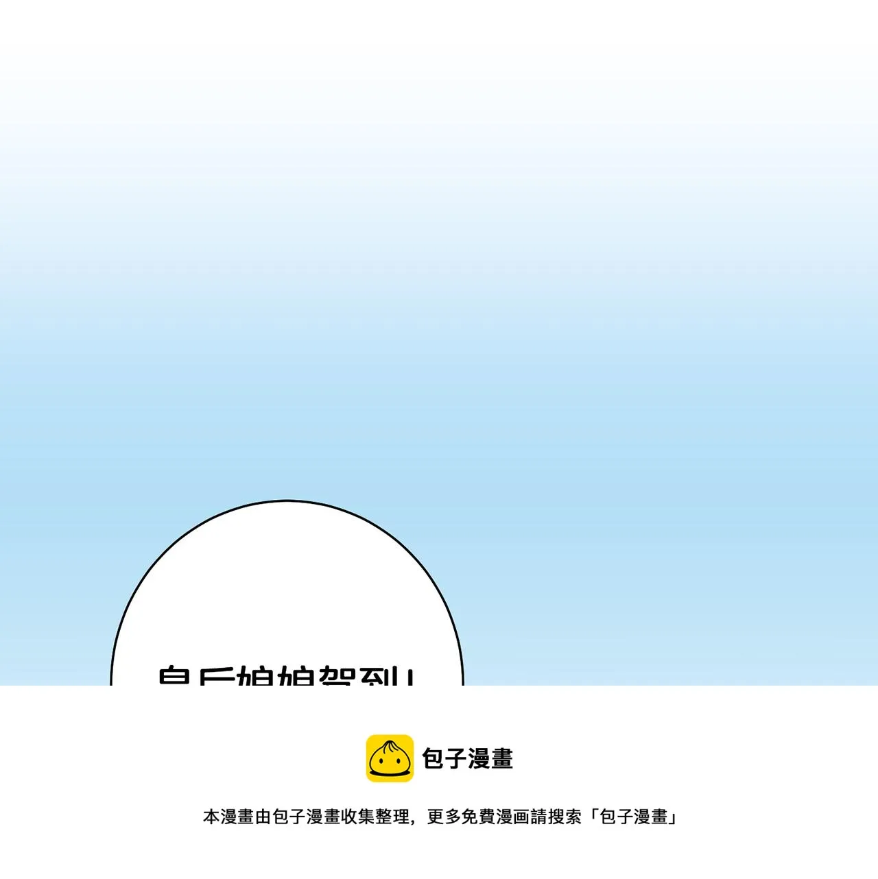 第39话 嫔妃昭仪 第37页