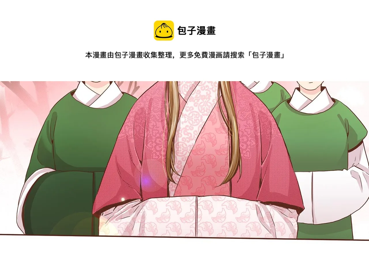 第39话 嫔妃昭仪 第41页