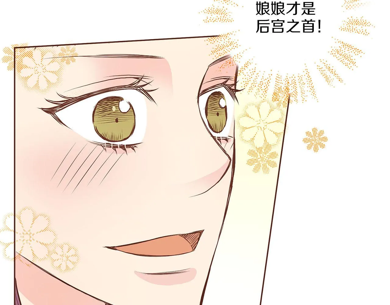 第39话 嫔妃昭仪 第55页