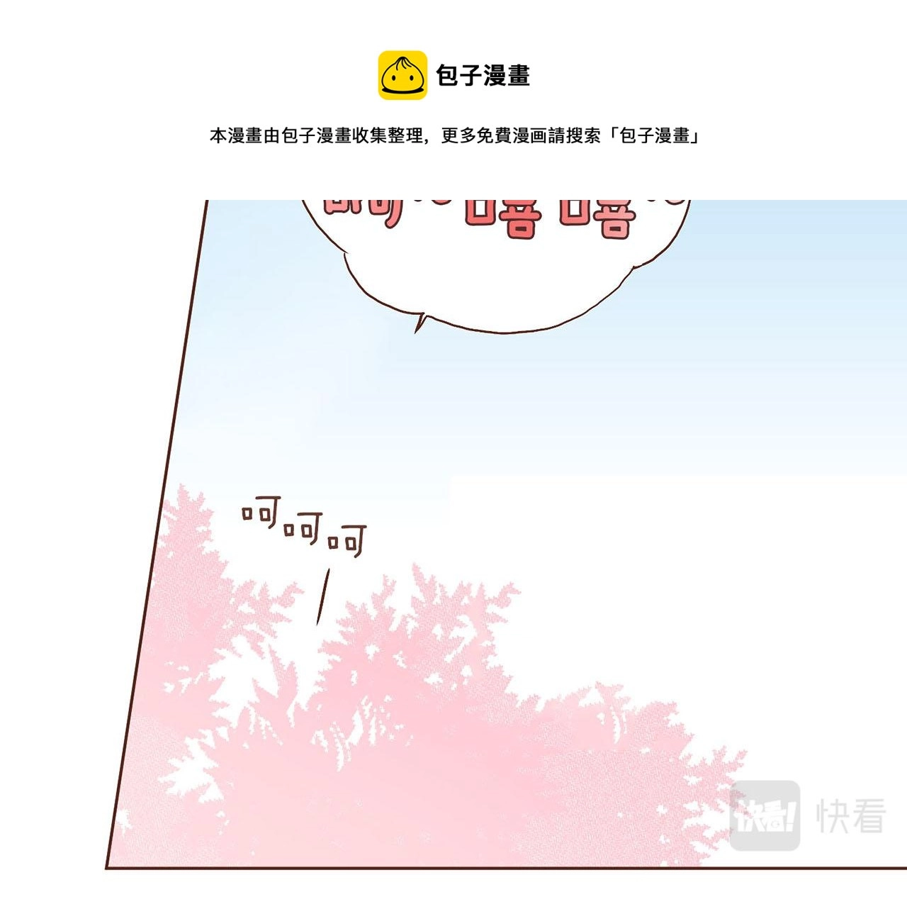 第39话 嫔妃昭仪 第57页