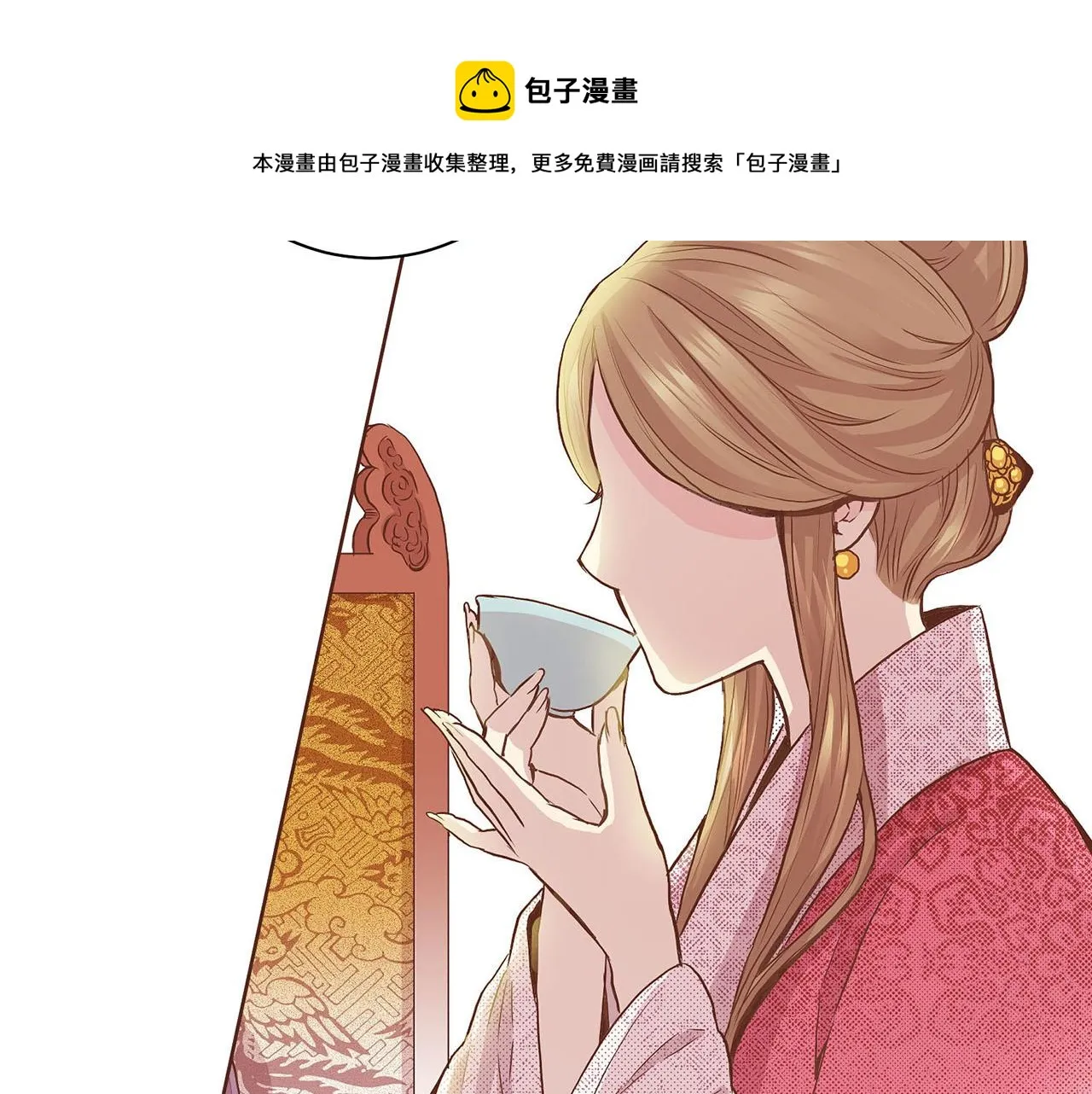 第39话 嫔妃昭仪 第61页