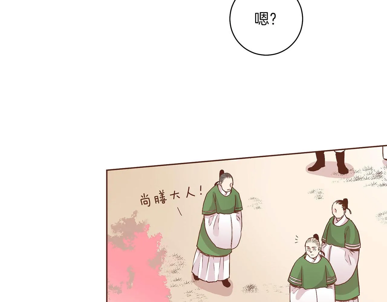 第39话 嫔妃昭仪 第64页