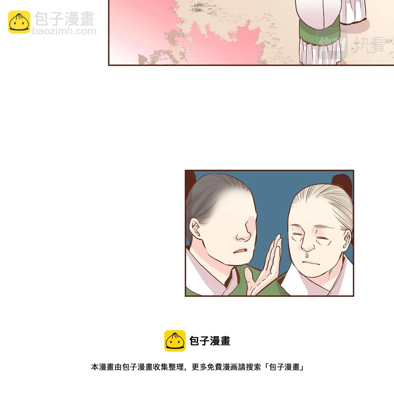第39话 嫔妃昭仪 第65页