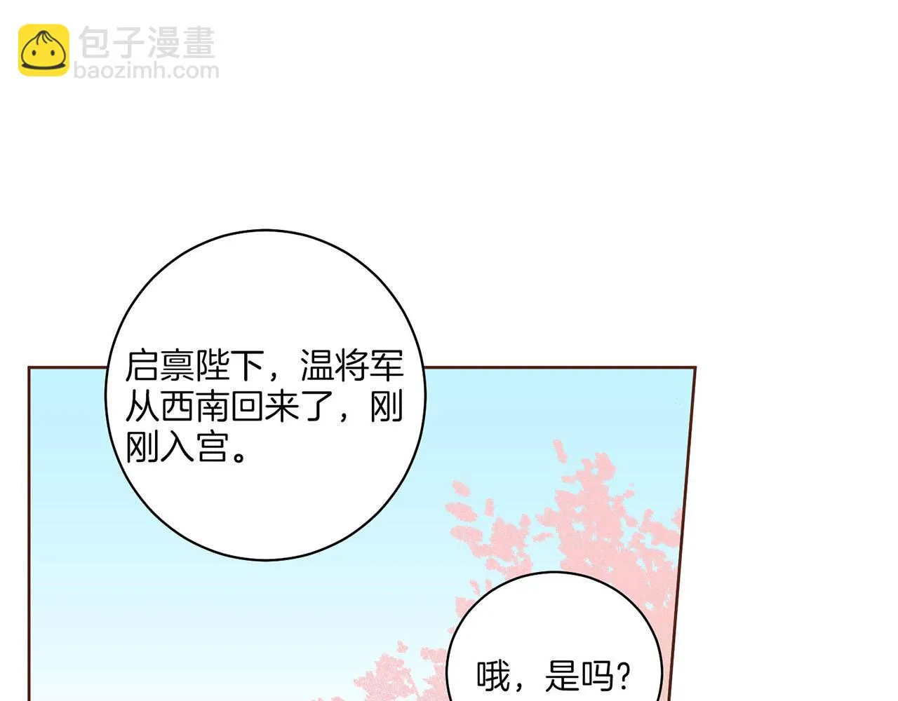 第39话 嫔妃昭仪 第66页
