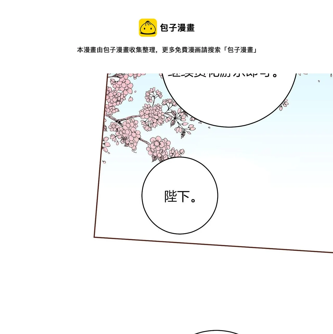 第39话 嫔妃昭仪 第69页
