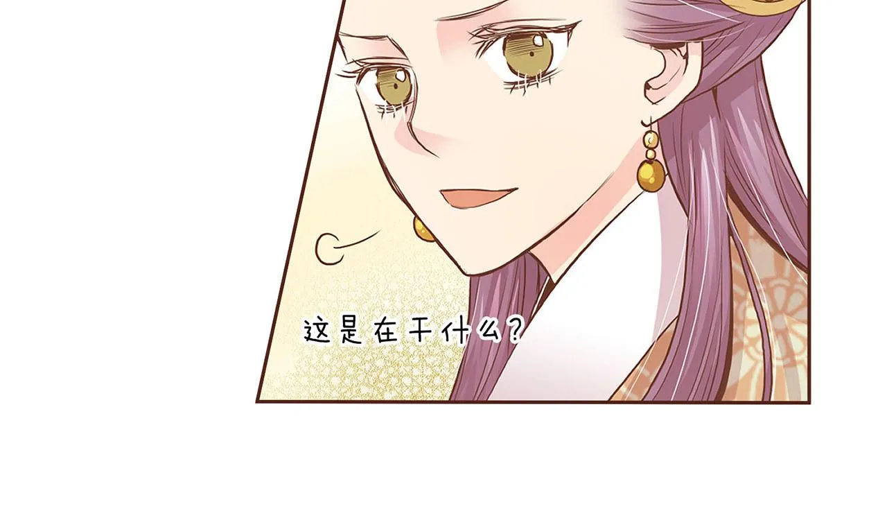 第39话 嫔妃昭仪 第72页