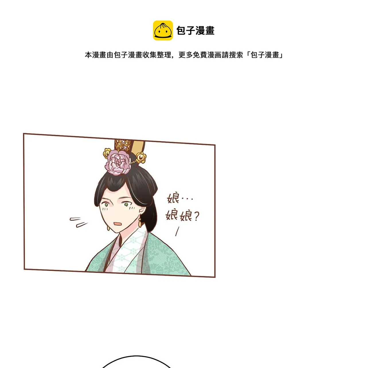 第39话 嫔妃昭仪 第73页