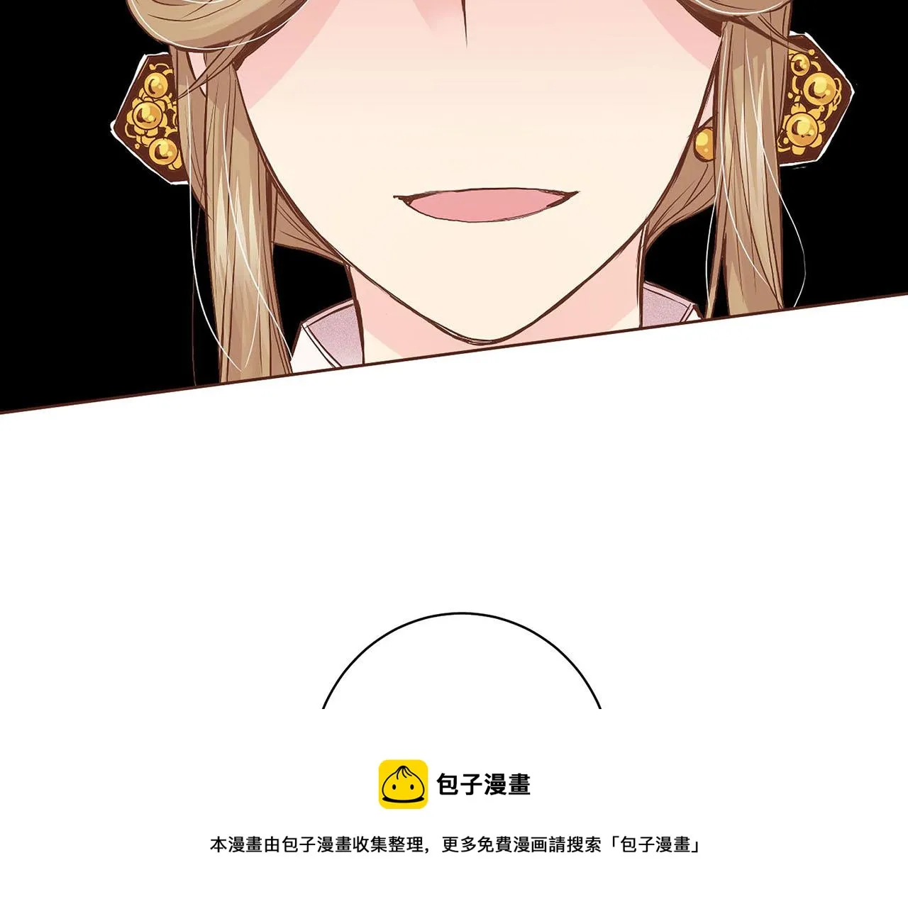 第39话 嫔妃昭仪 第77页