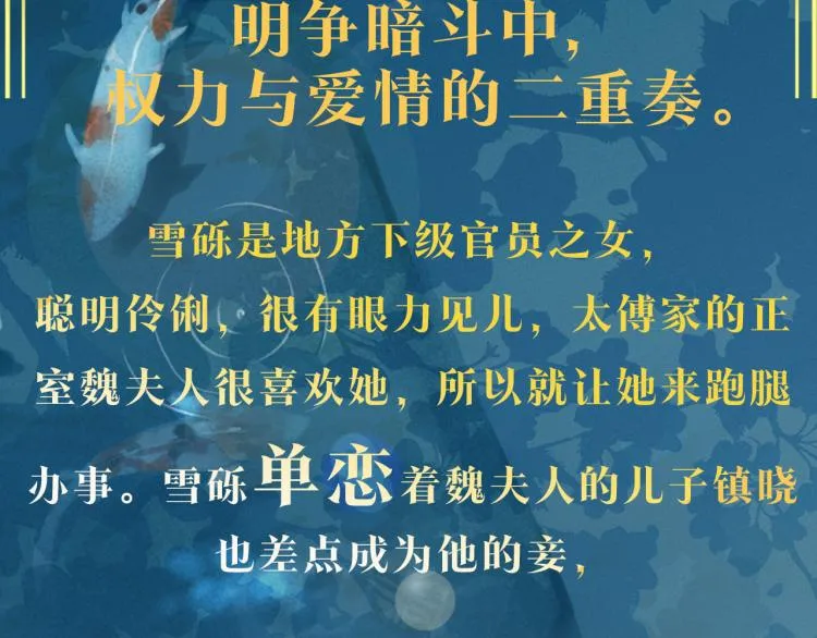 预热 秀女上位 第4页
