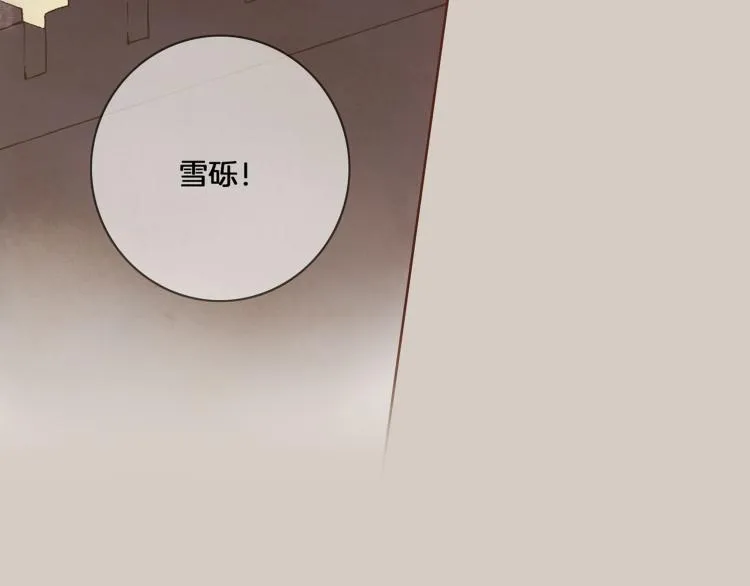 第1话 深渊序曲 第8页