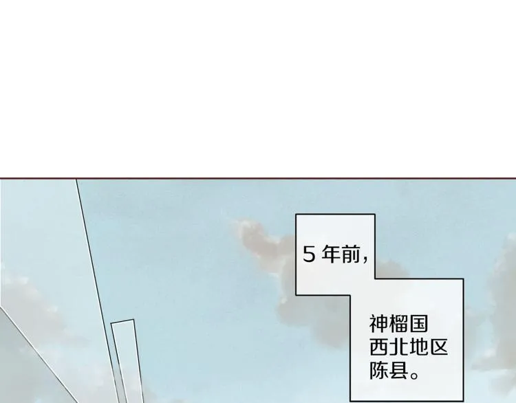 第1话 深渊序曲 第23页