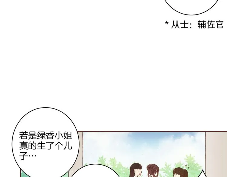 第1话 深渊序曲 第26页