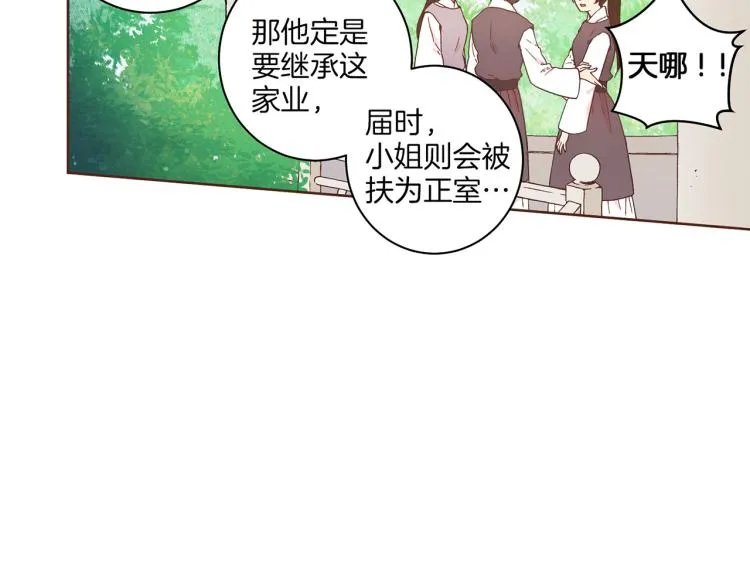 第1话 深渊序曲 第27页