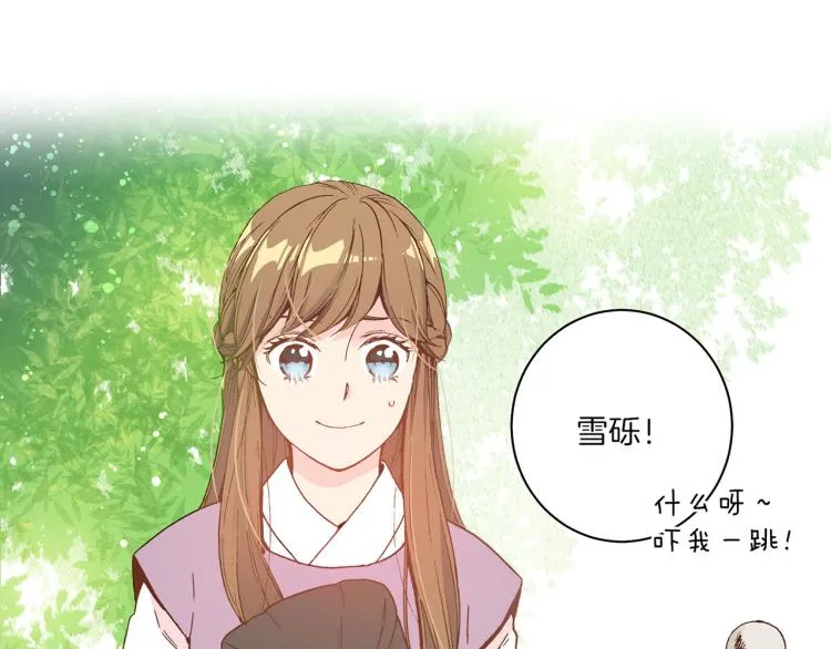 第1话 深渊序曲 第28页
