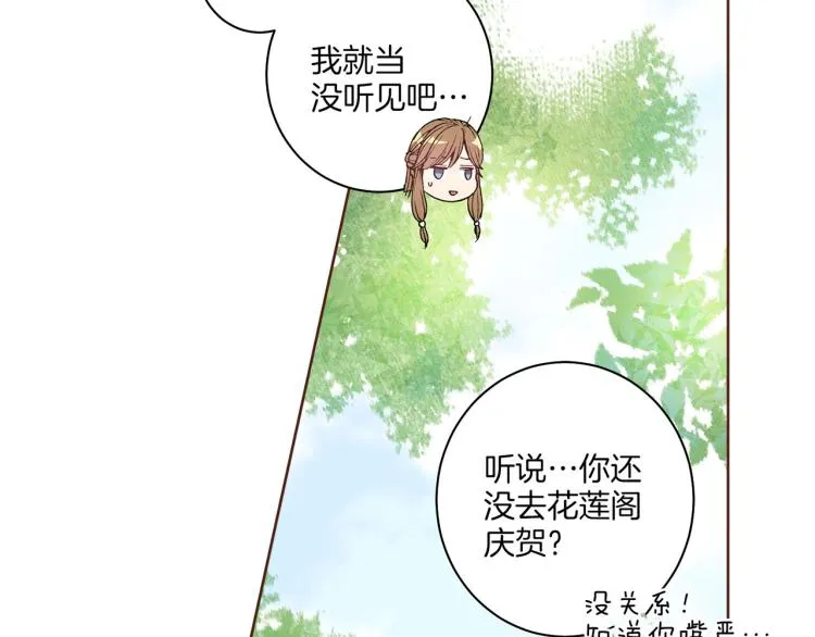 第1话 深渊序曲 第31页
