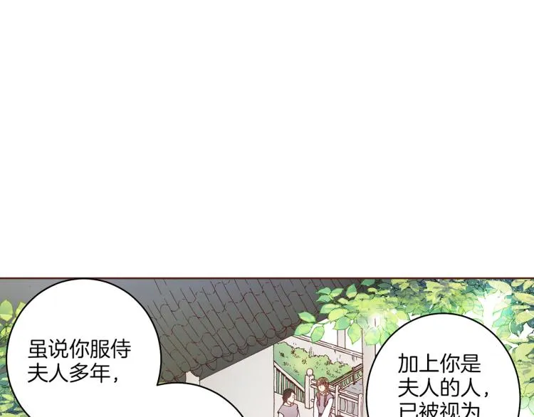 第1话 深渊序曲 第33页
