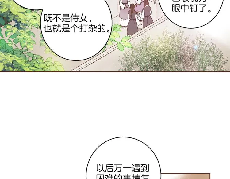 第1话 深渊序曲 第34页