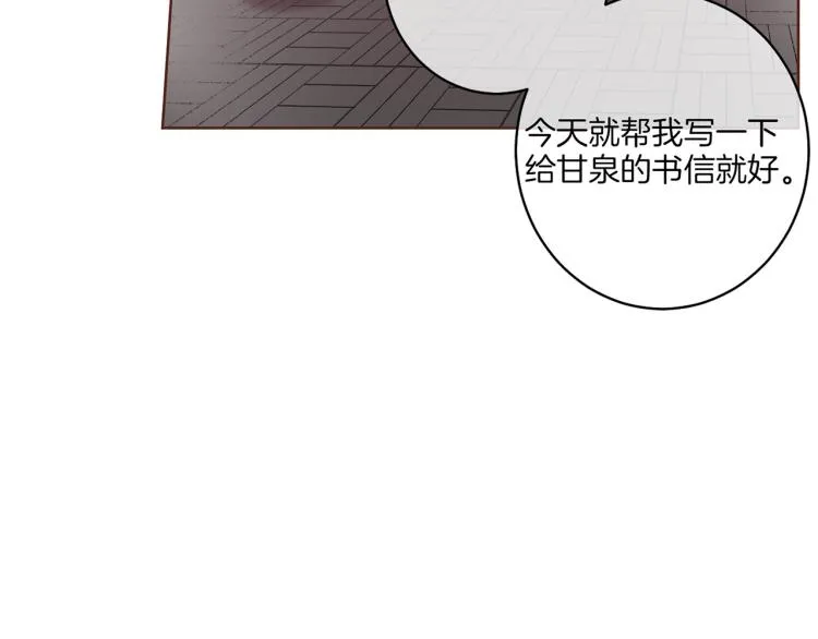 第1话 深渊序曲 第40页