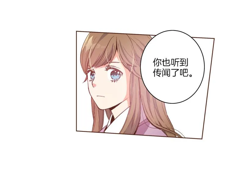 第1话 深渊序曲 第42页