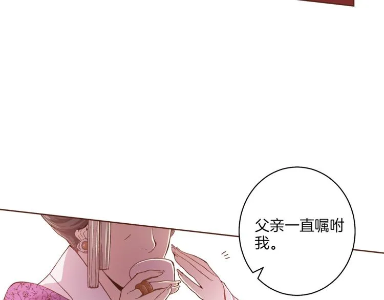 第1话 深渊序曲 第45页