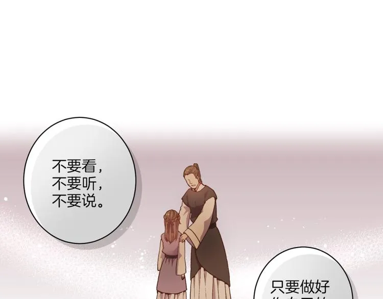 第1话 深渊序曲 第47页