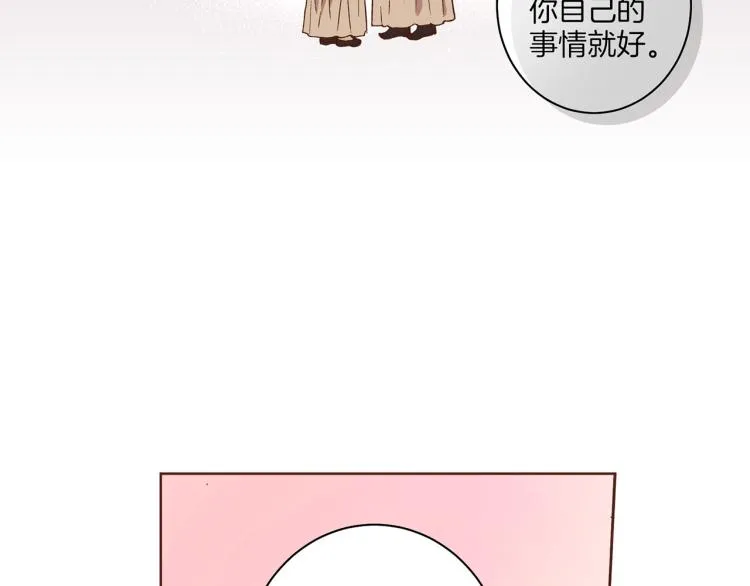 第1话 深渊序曲 第48页