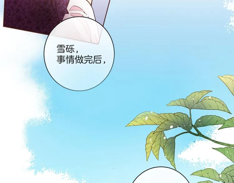 第1话 深渊序曲 第53页