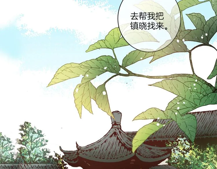 第1话 深渊序曲 第54页