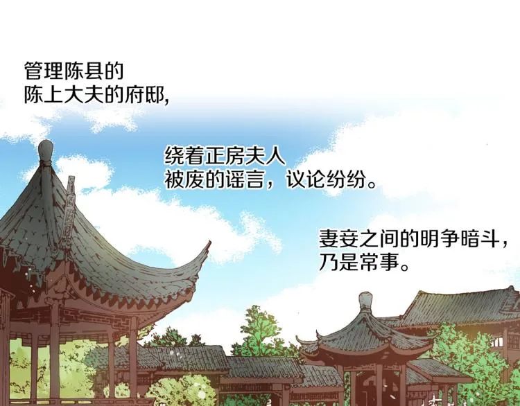 第1话 深渊序曲 第56页