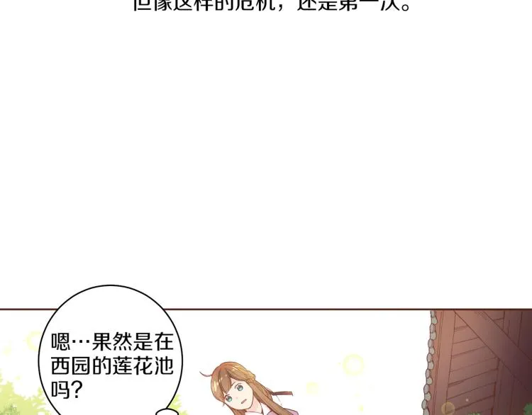 第1话 深渊序曲 第58页