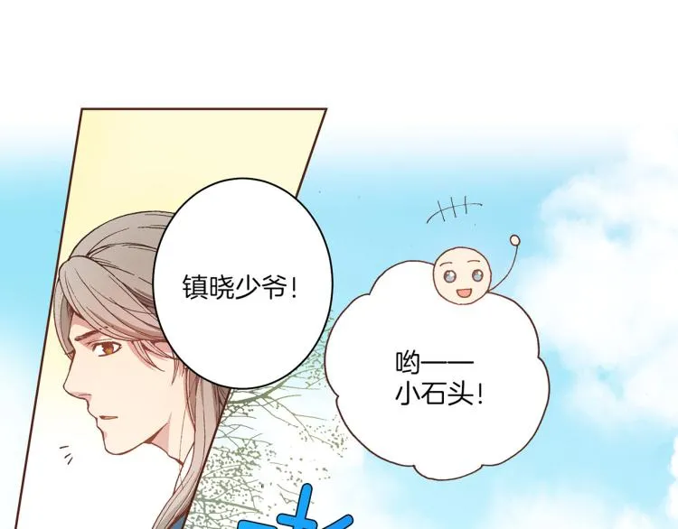 第1话 深渊序曲 第62页