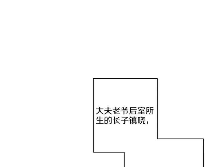 第1话 深渊序曲 第65页