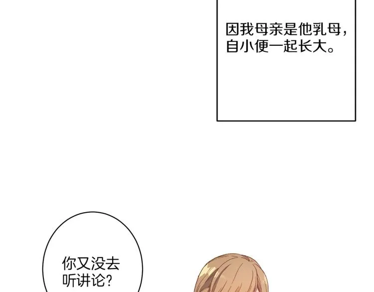 第1话 深渊序曲 第66页