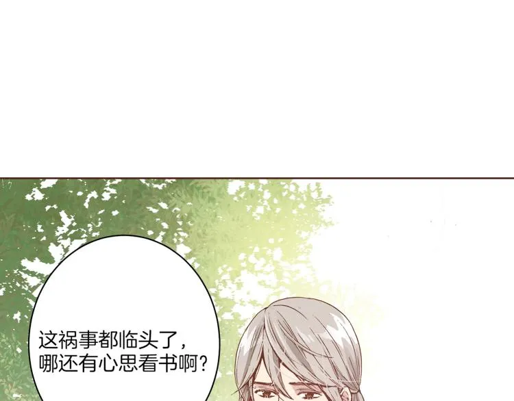 第1话 深渊序曲 第68页