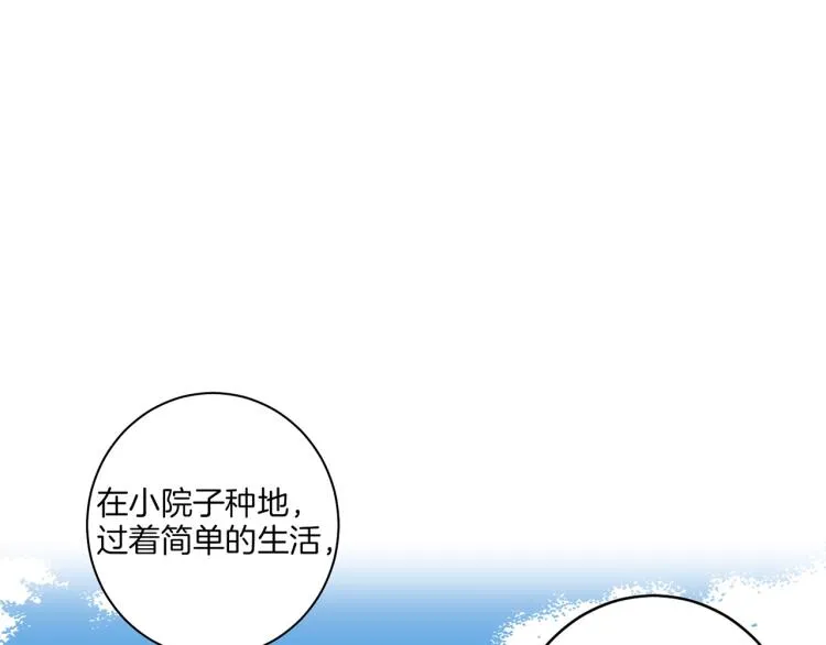 第1话 深渊序曲 第75页